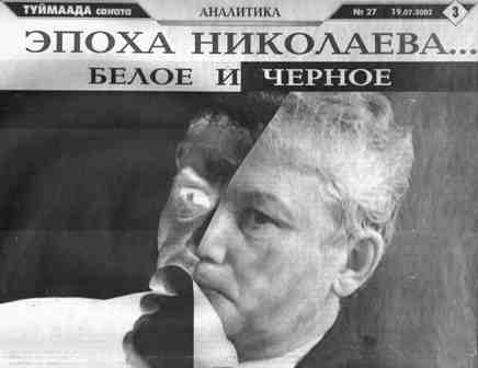 Михаил Николаев - первый президент Якутии